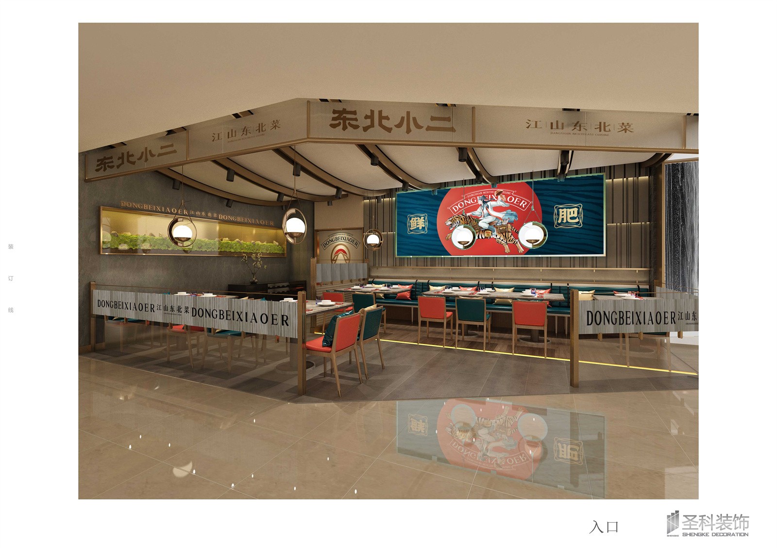 東北小二入口.jpg