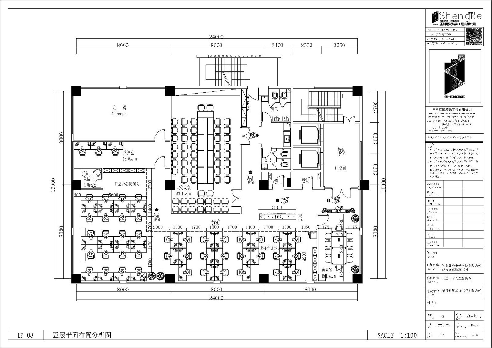 譽凌電子科技辦公室五層施工圖.jpg